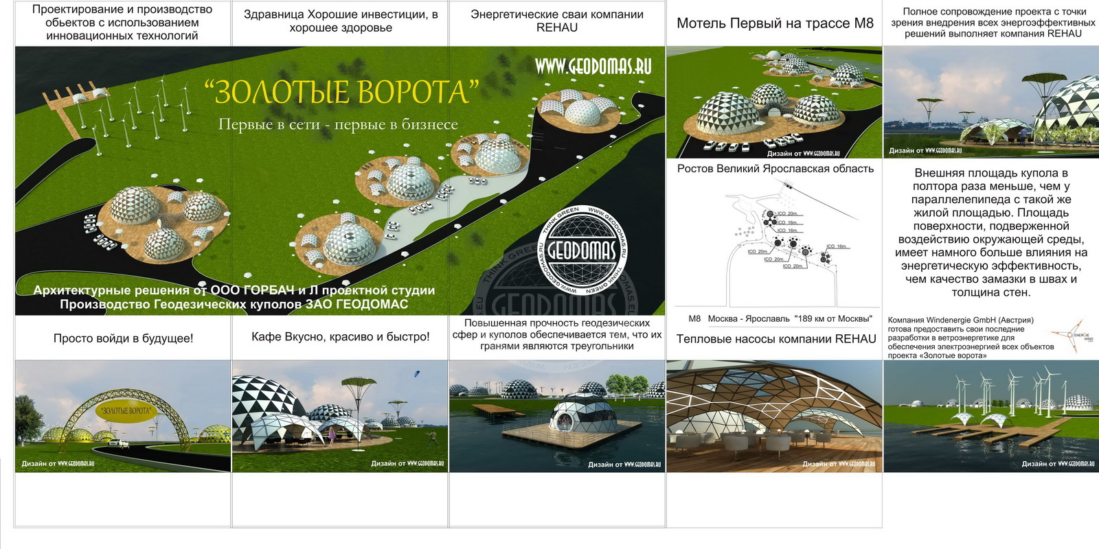 2500m2 Golden Gates Motel Complex 314m2 Domes | Yaroslavl, Russia