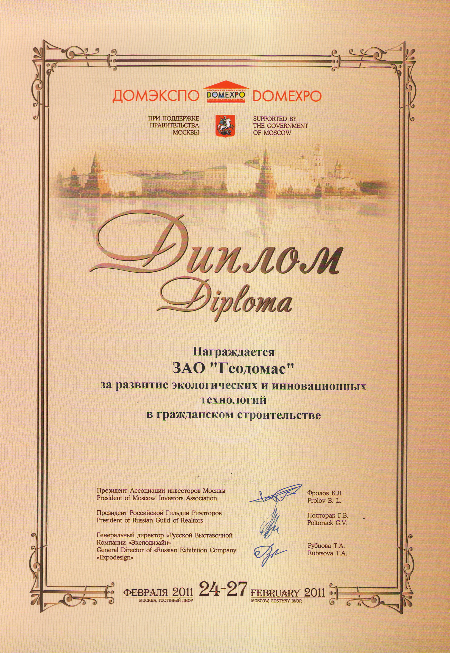 2500m2 Golden Gates Motel Complex 314m2 Domes | Yaroslavl, Russia