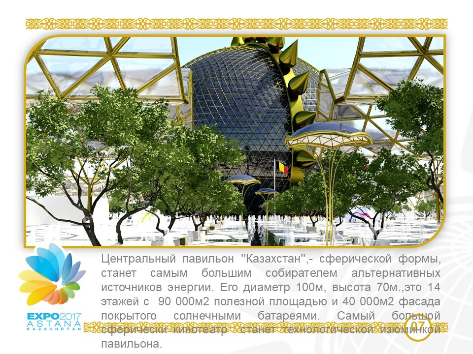 Our Ideas preparing and developing the EXPO 2017 design concept | Futuristic City Expo 2017