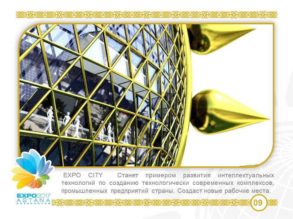 Our Ideas preparing and developing the EXPO 2017 design concept | Futuristic City Expo 2017